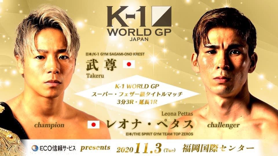 石の拳と愛の拳