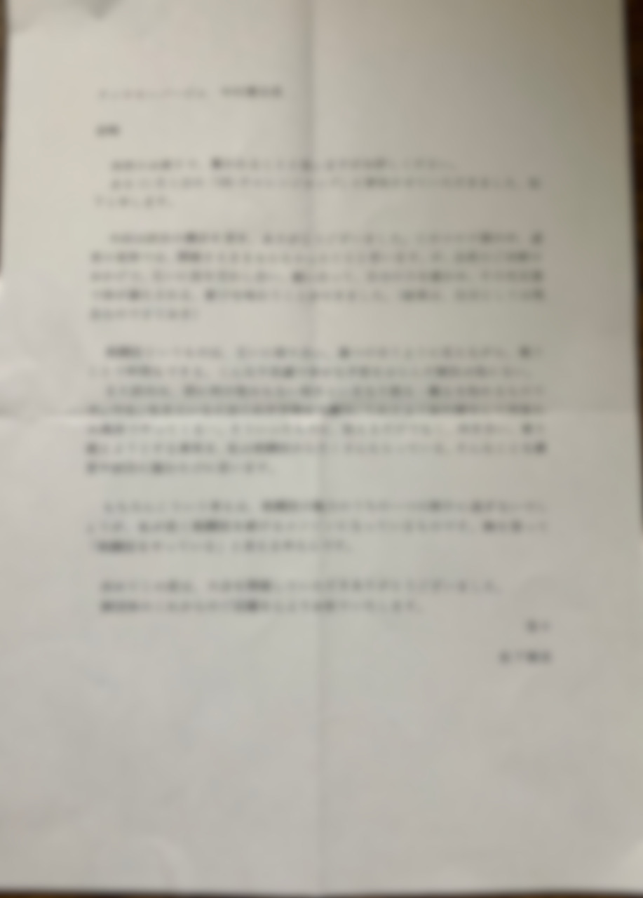 手紙