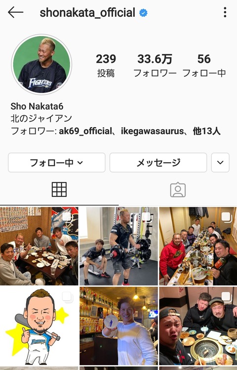 Screenshot_20200204-223148_Instagram