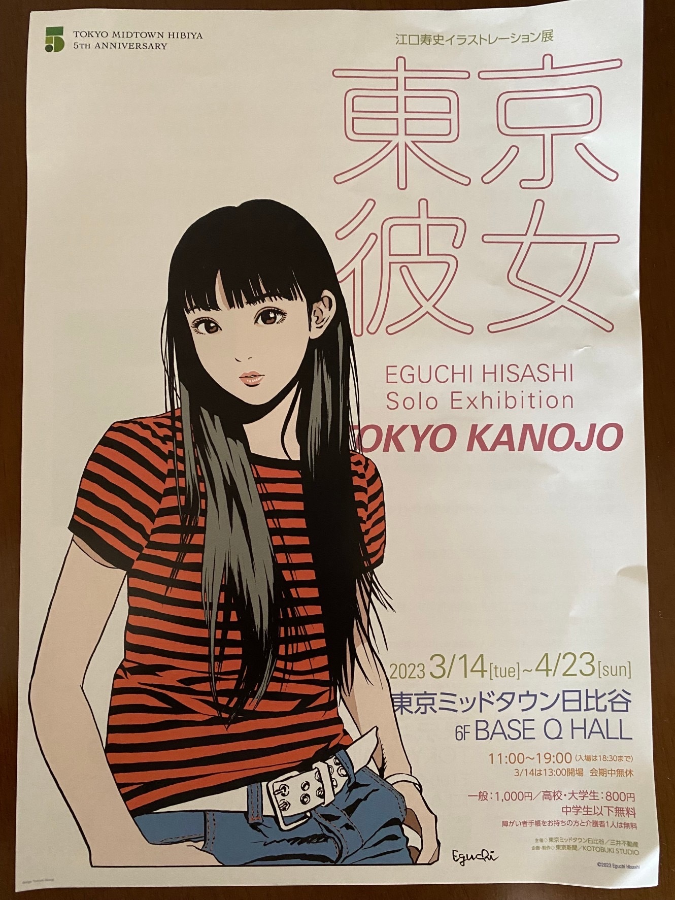 タイムスリップ