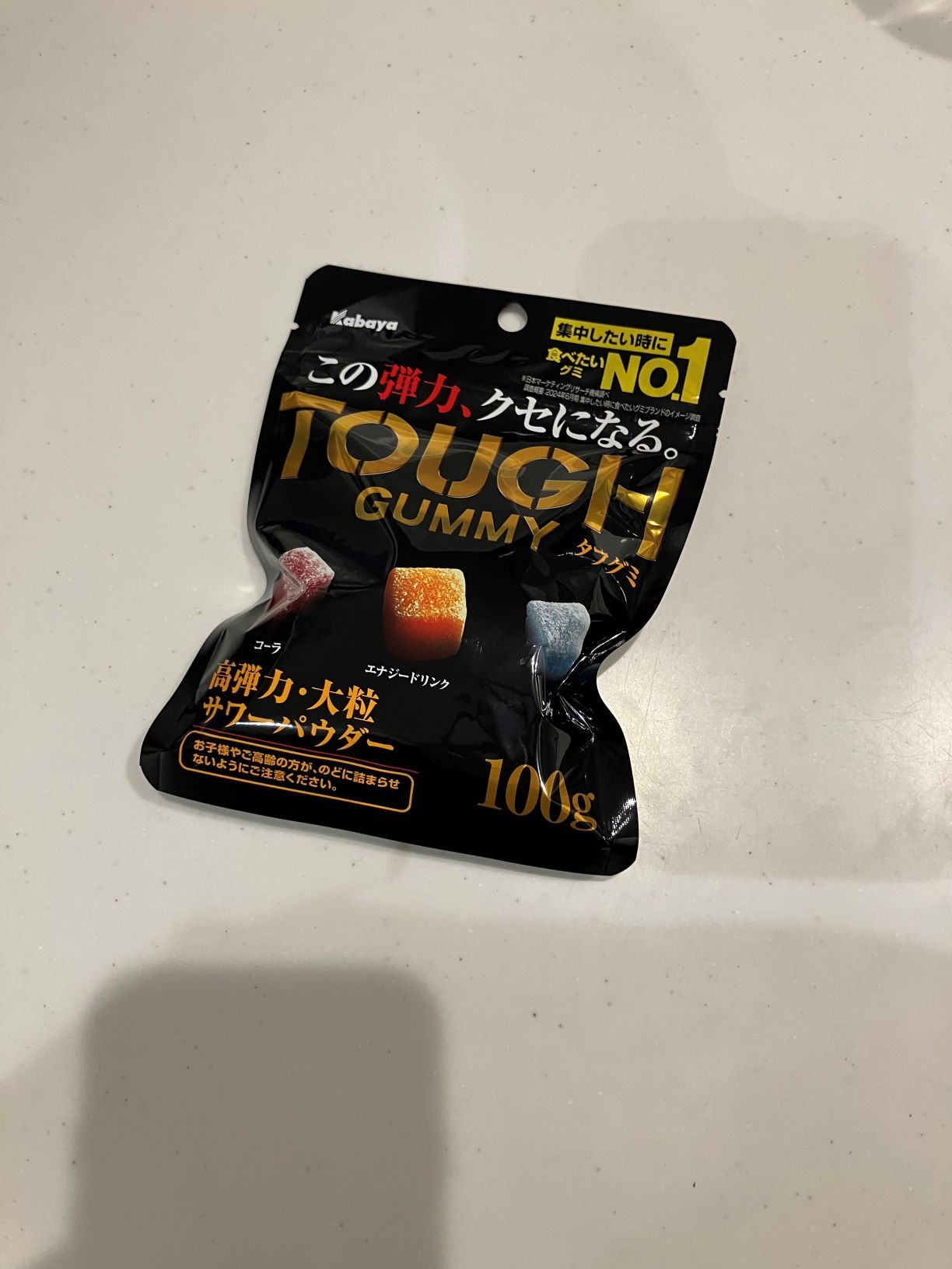 嗜好品