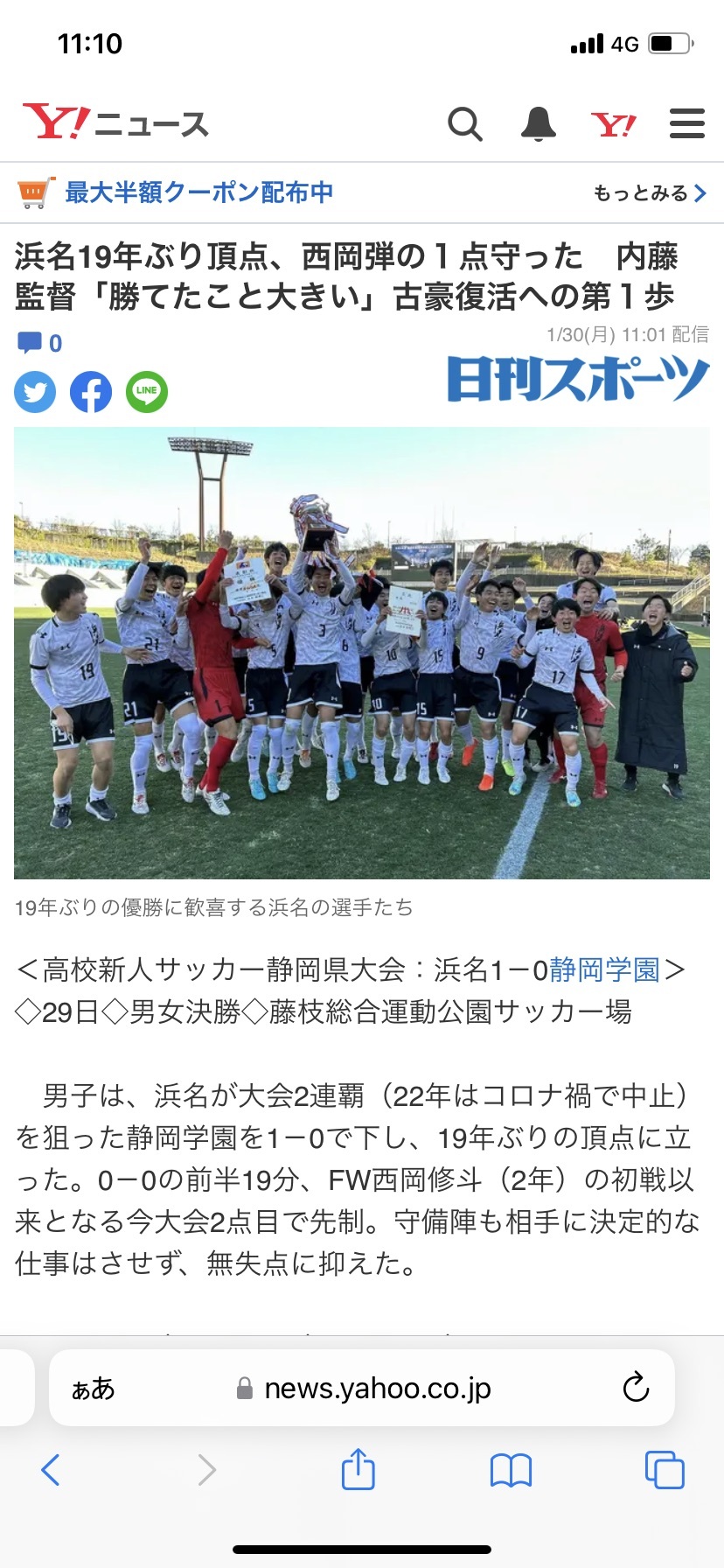 古豪復活