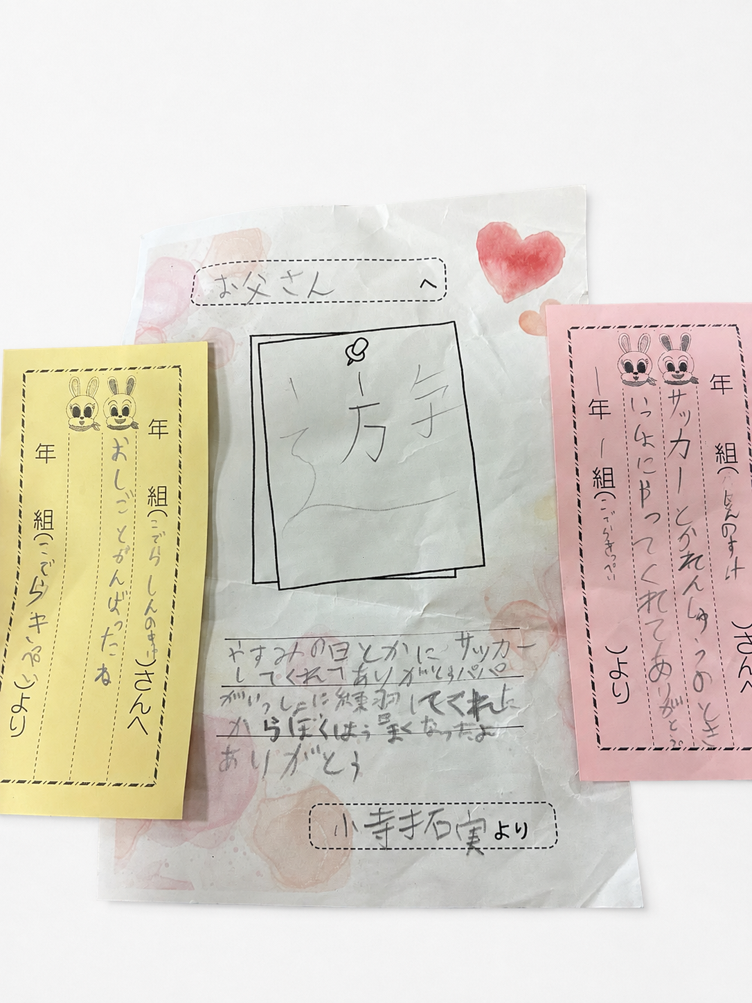 手紙