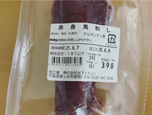 業務スーパー
