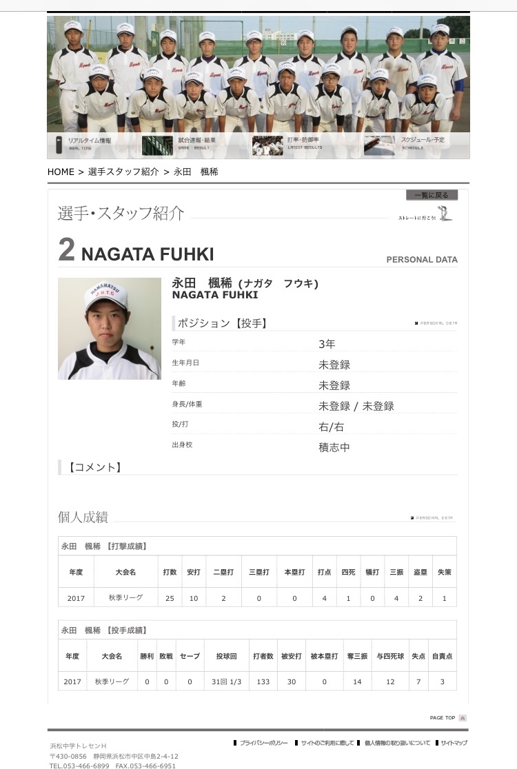 学生の時の思い出