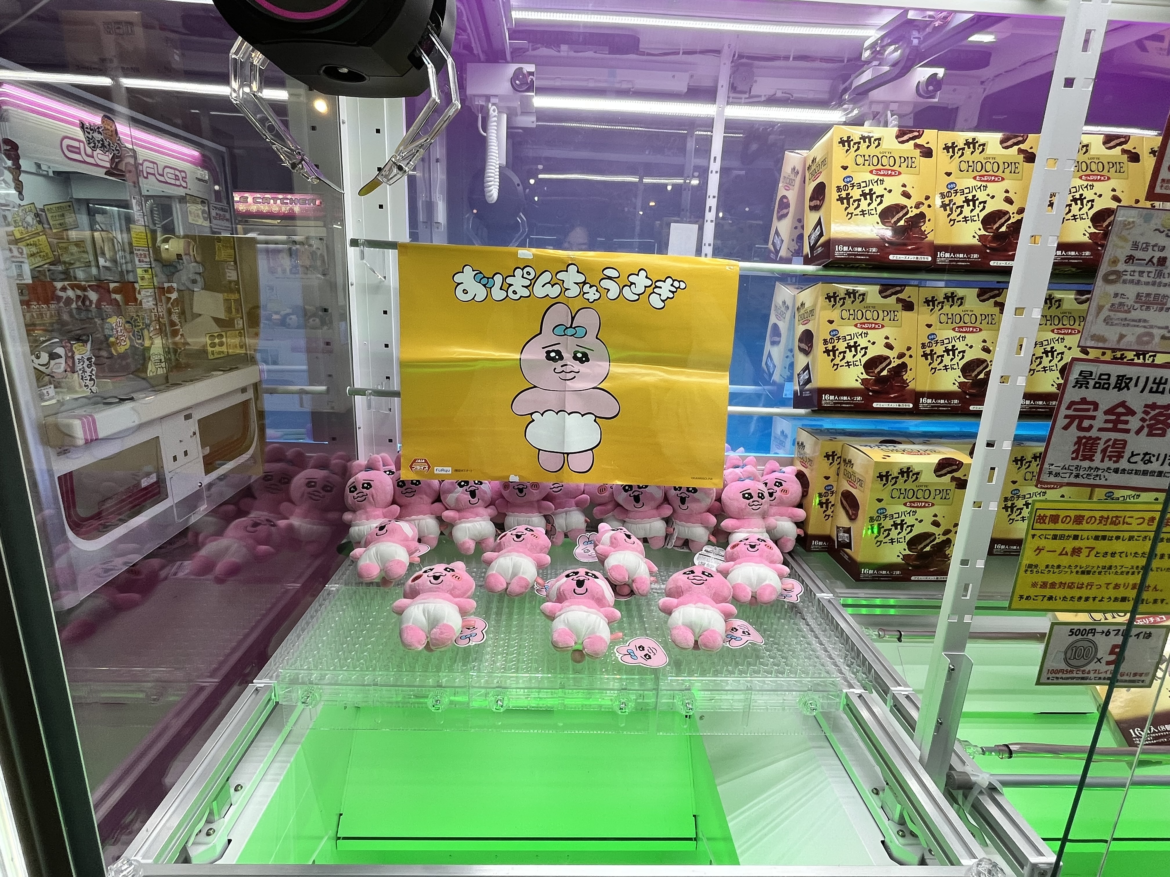 おぱんちゅうさぎ
