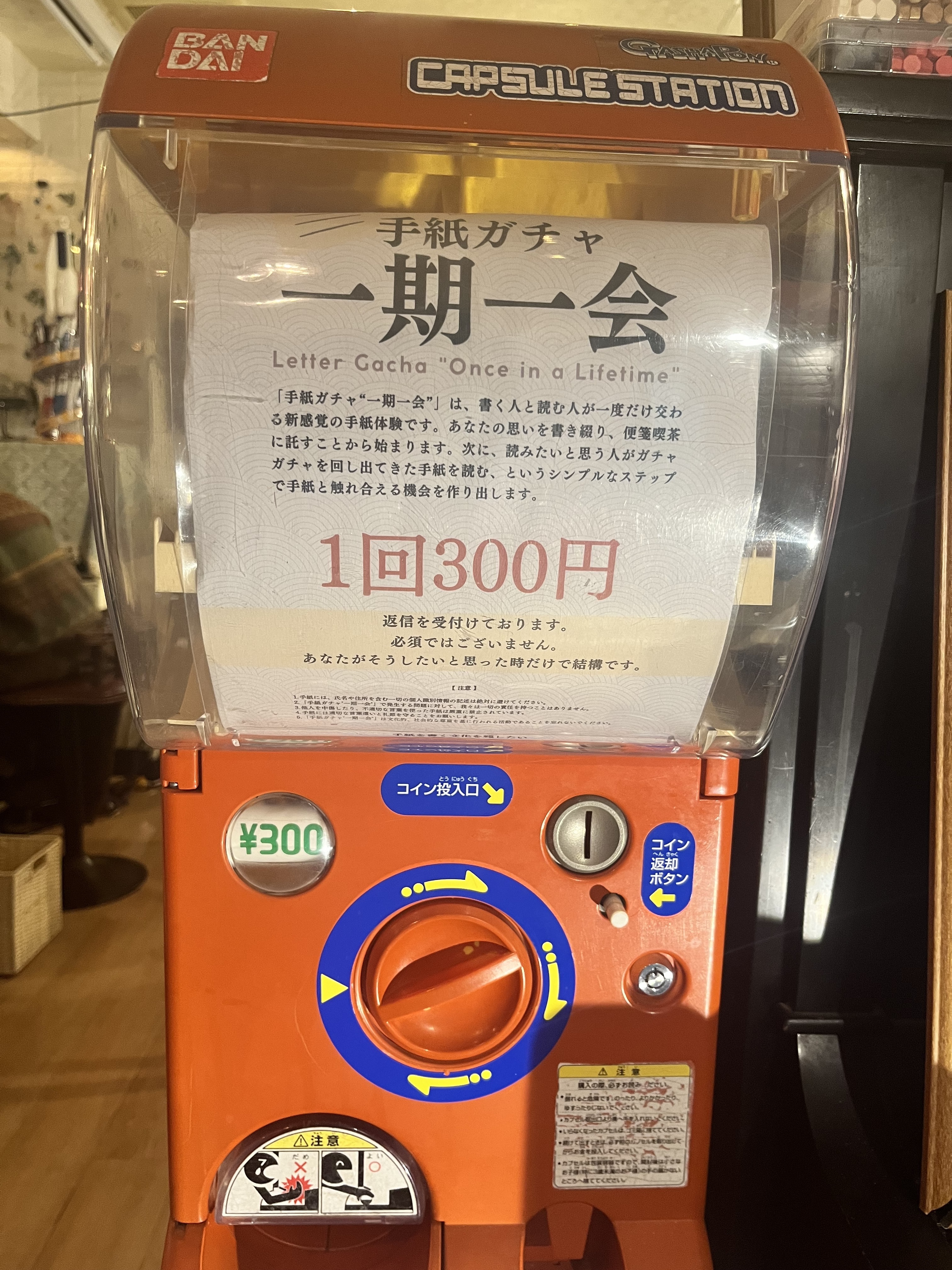 便箋喫茶