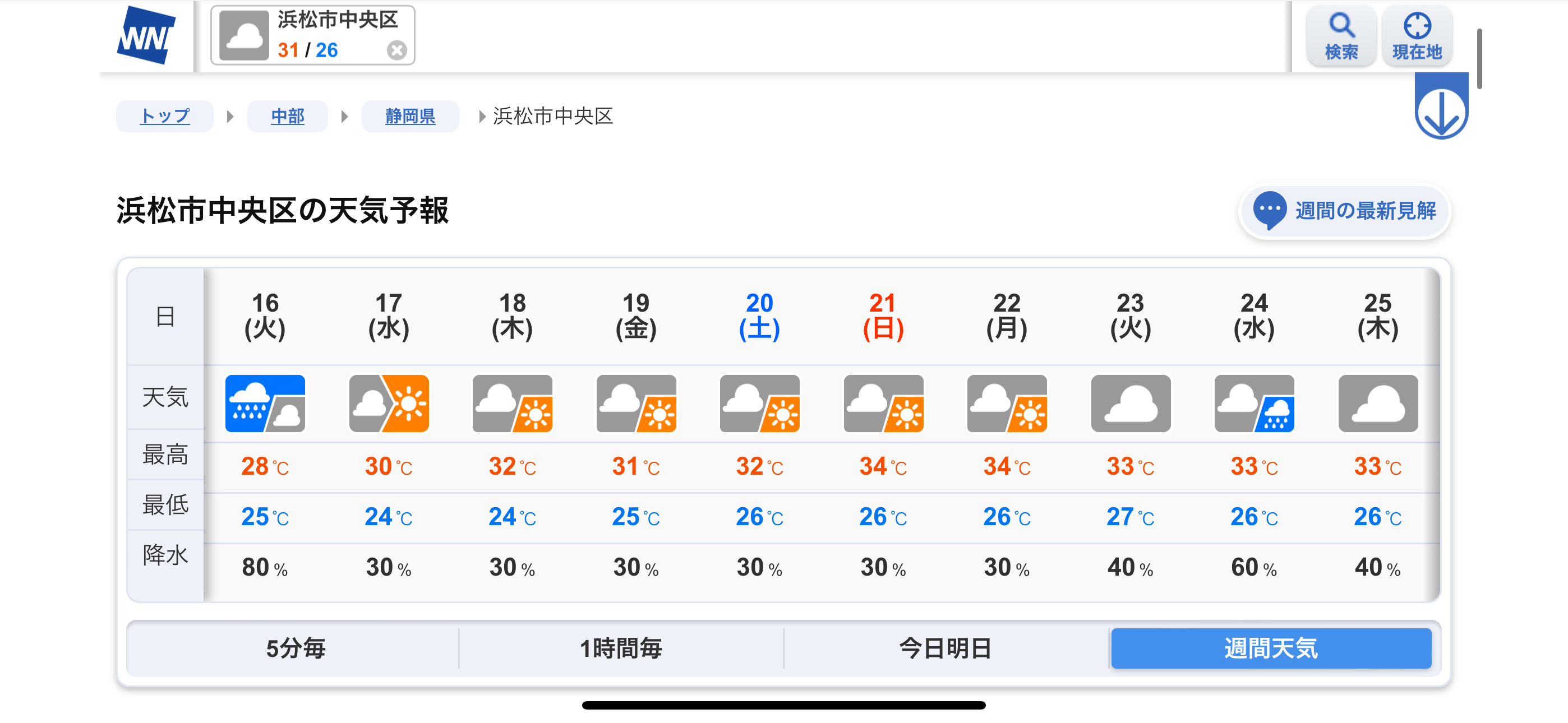 梅雨末期