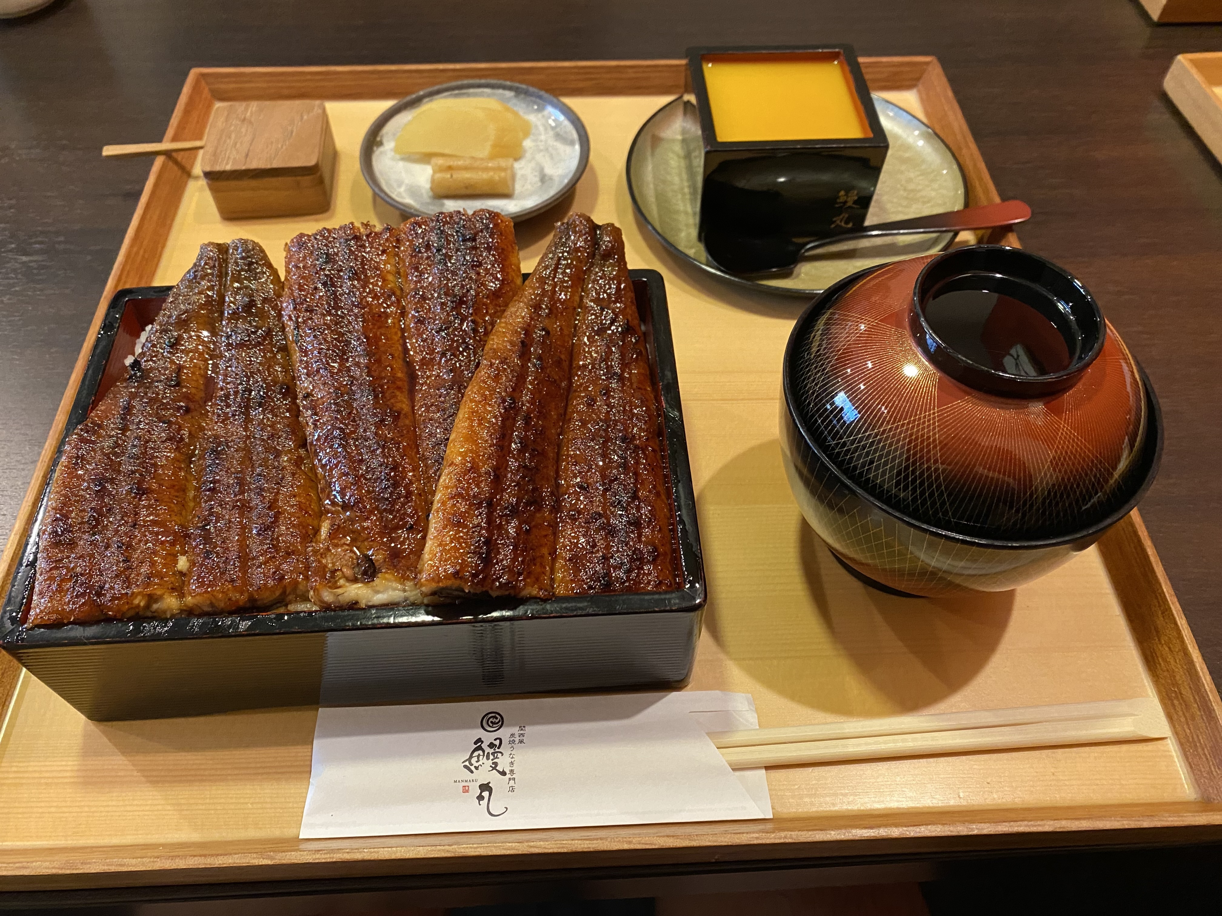 鰻