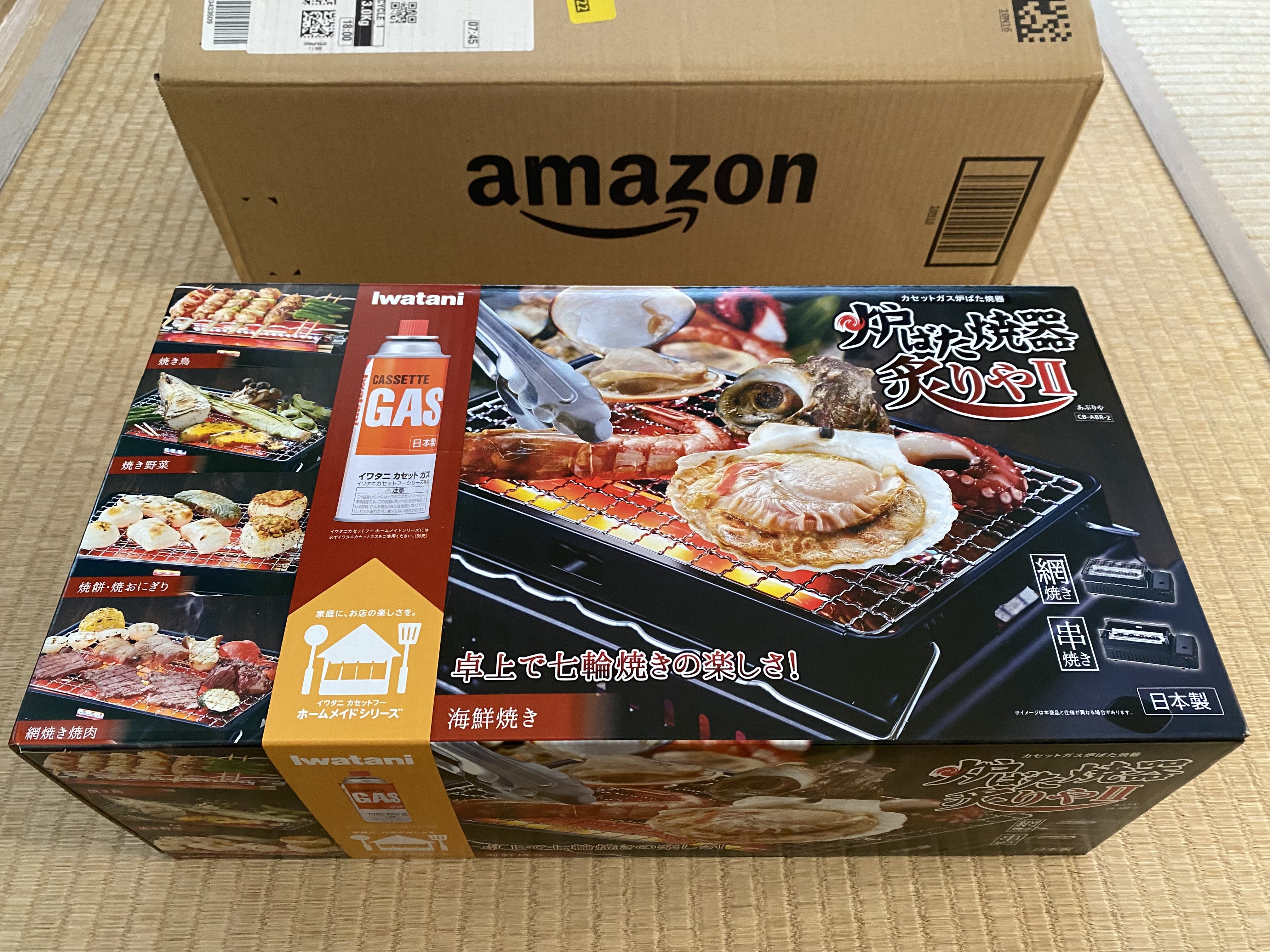 炙り屋