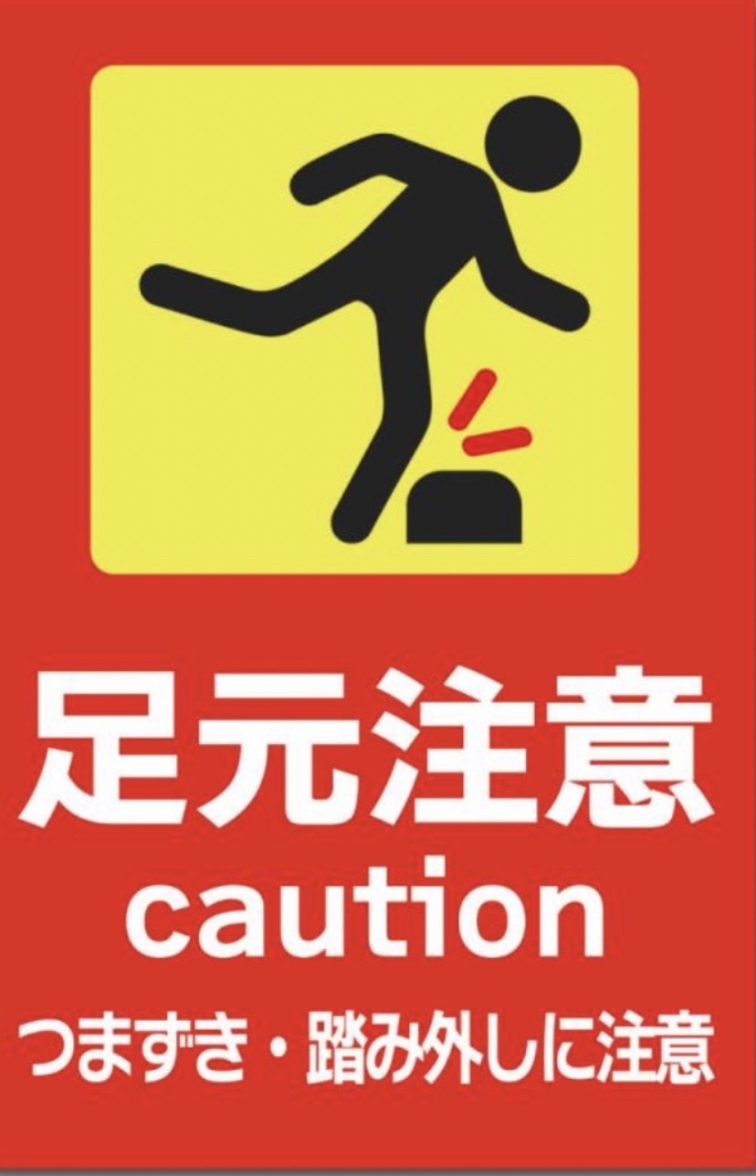 ドブに落ちた人