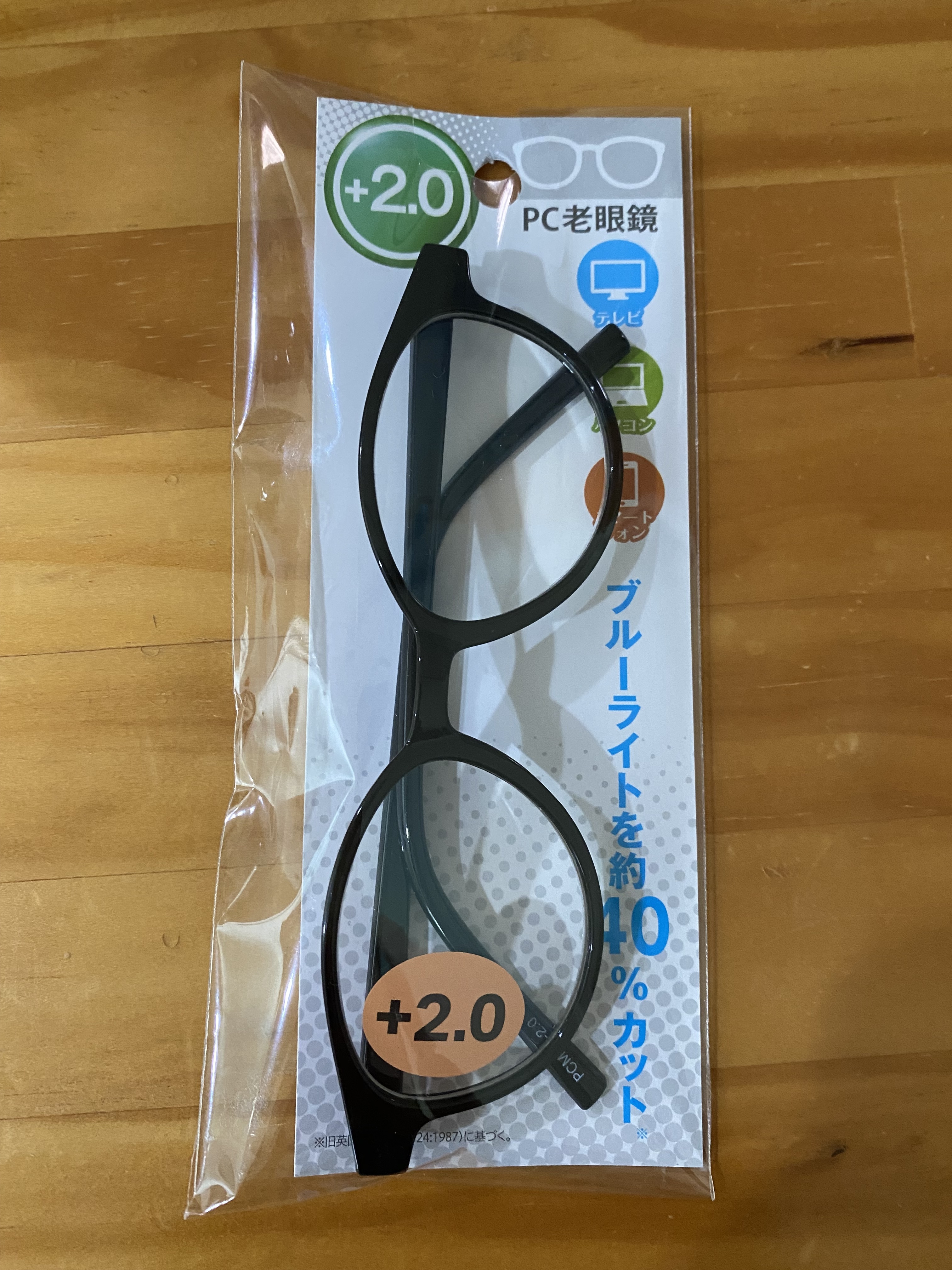 老化