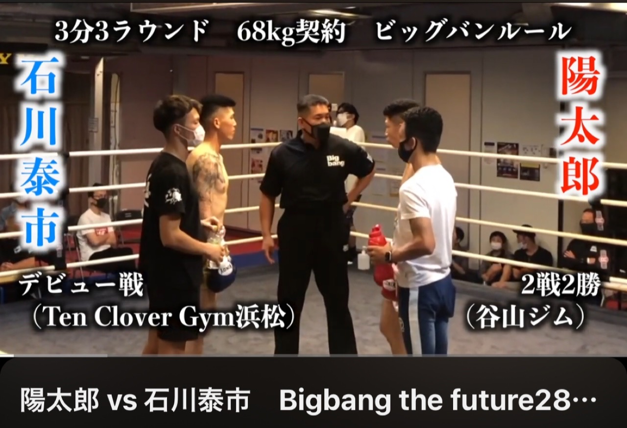 プロデビュー戦