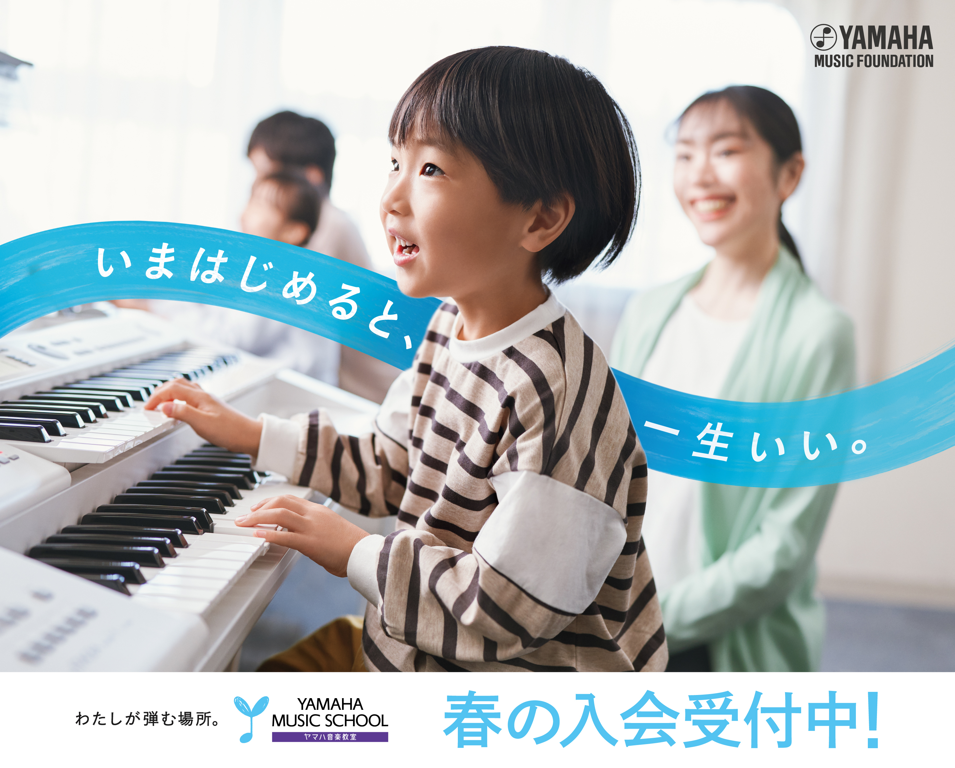 エレクトーン