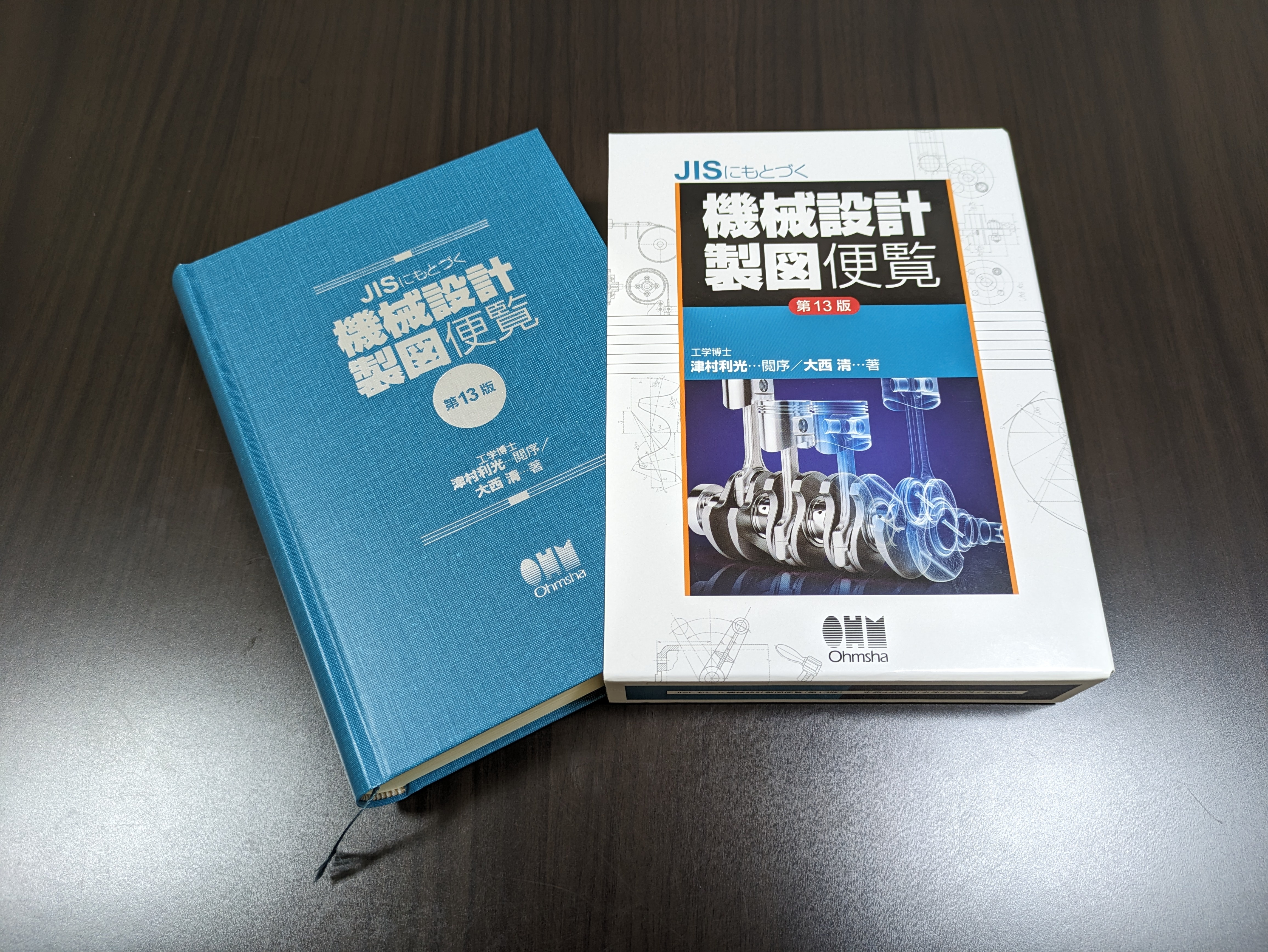 いつも手元に