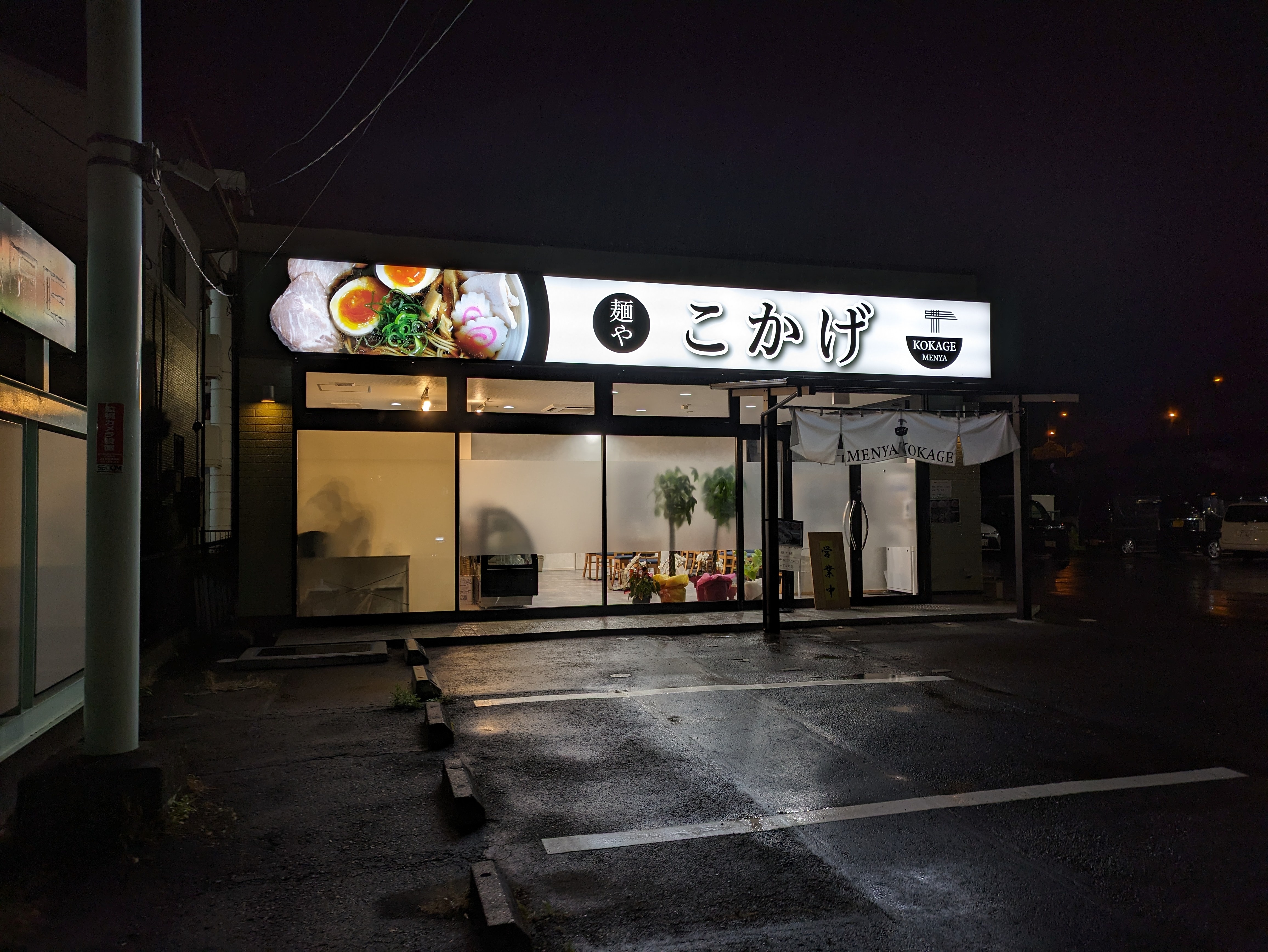 新しい店