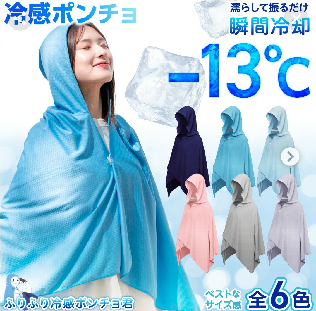 クールダウン