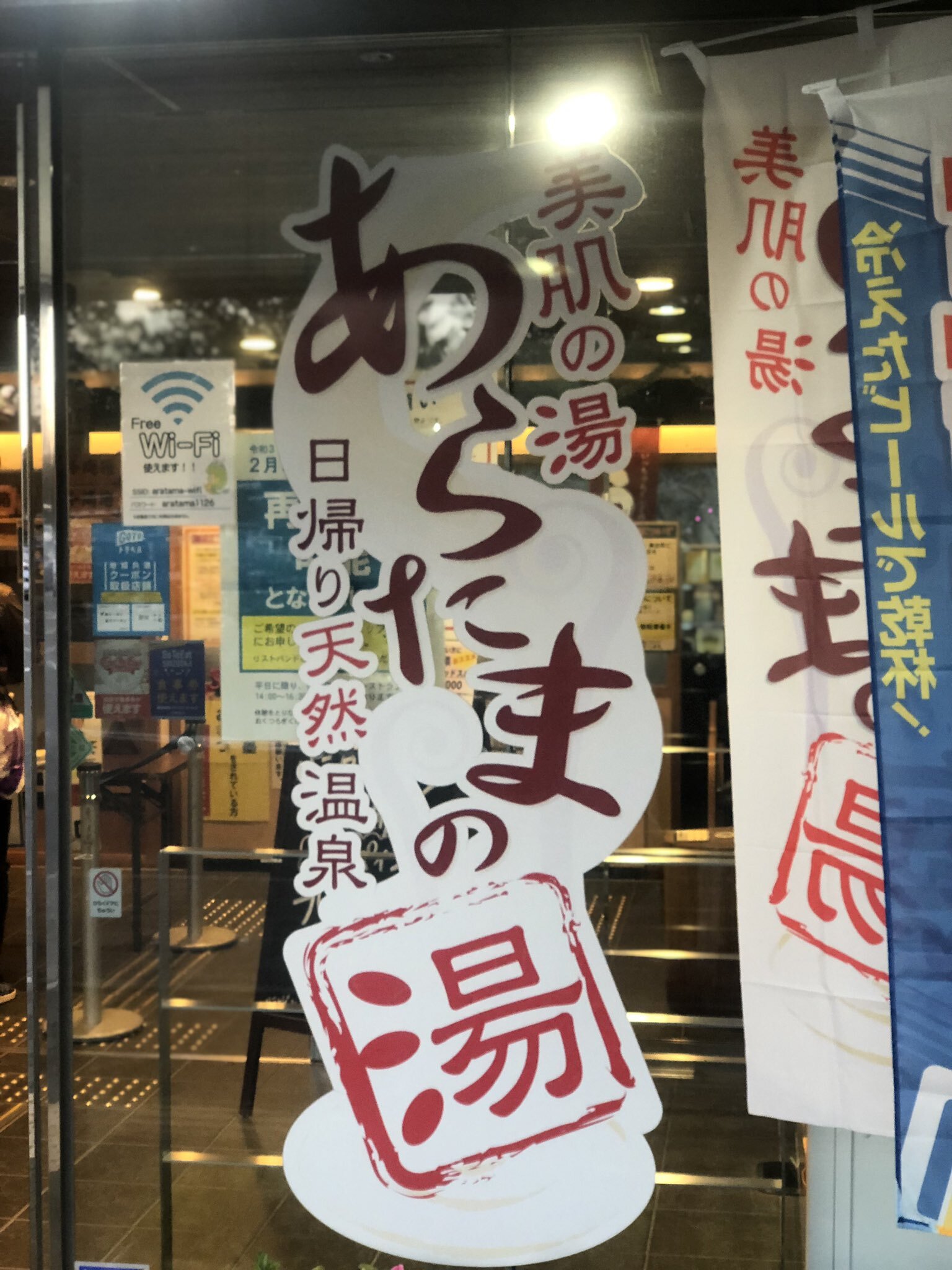サ活