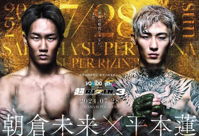 超RIZIN