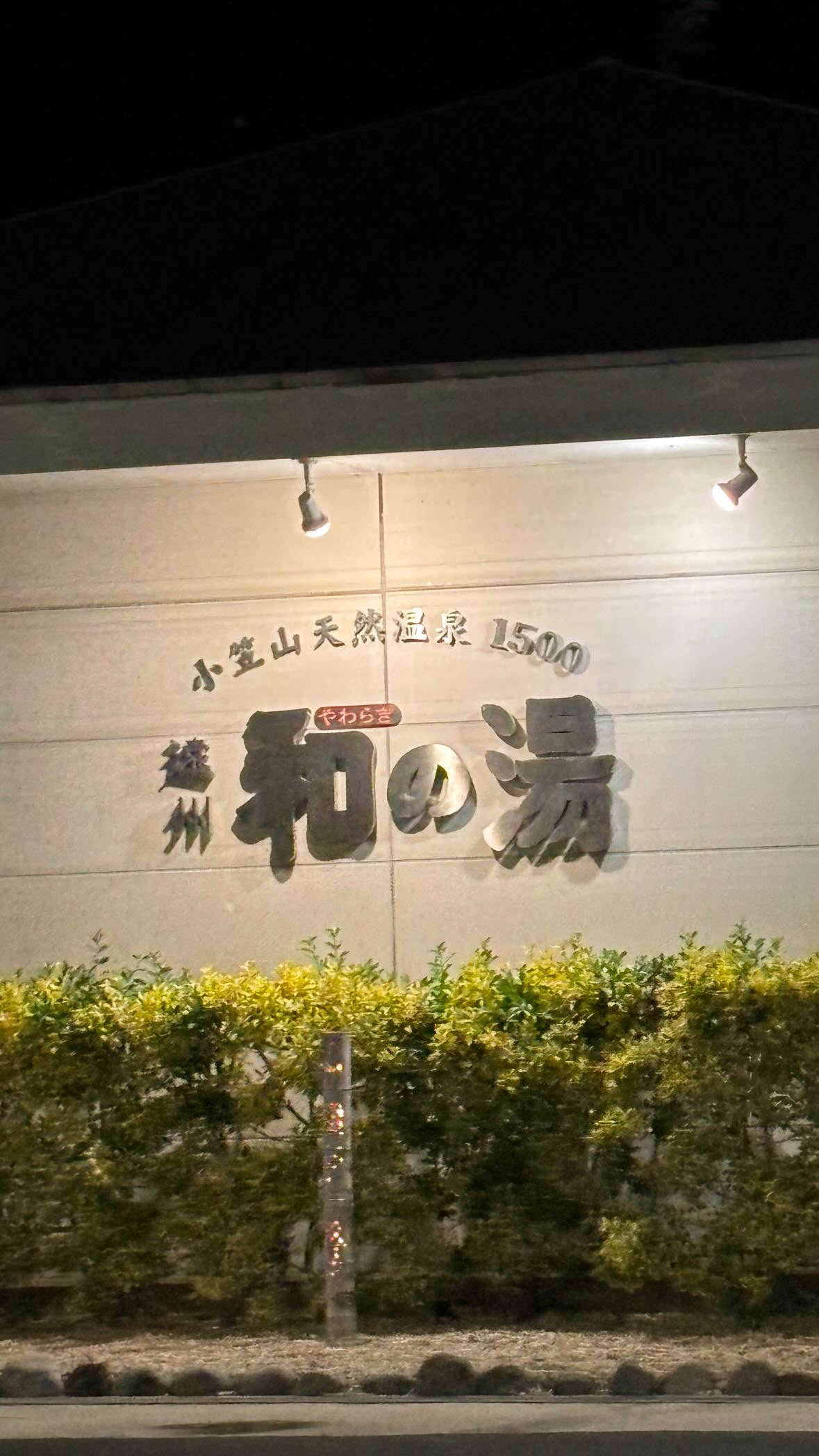 試合前ルーティン