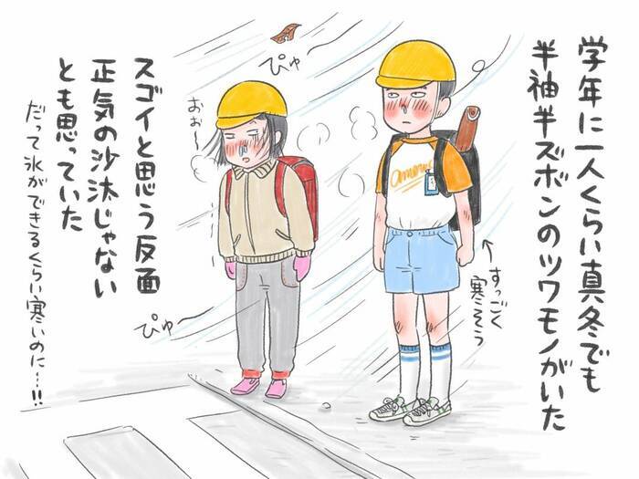 小学生の思い出
