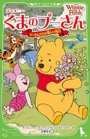 Pooh?