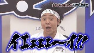 The..お笑い学