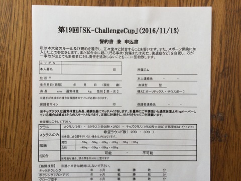 いよいよ