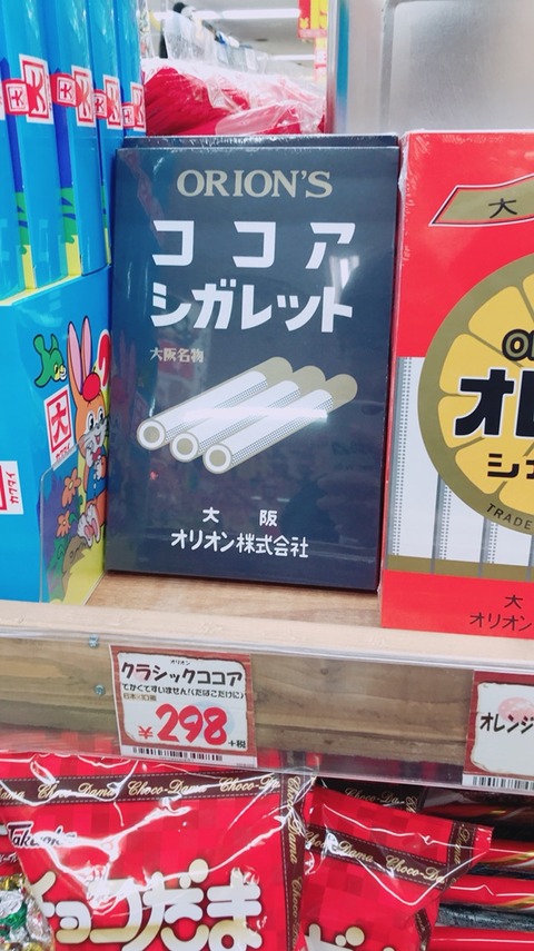 懐かしと話題